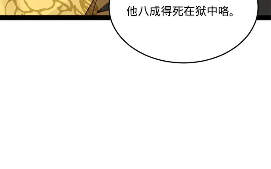 231 雪隐本性？张翀绝症！78
