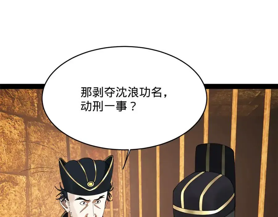 240 开始反击！78