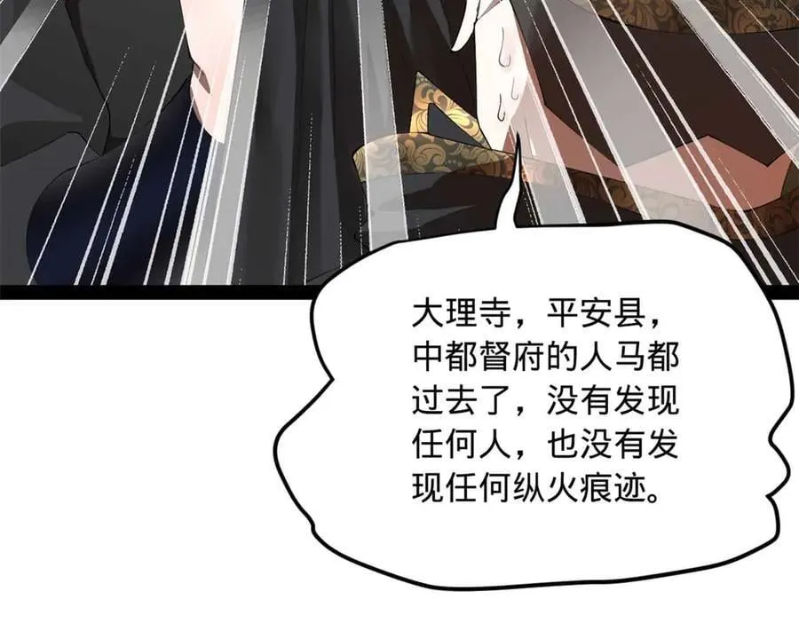 238 大刑伺候！75
