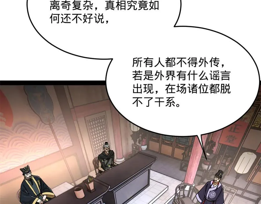 242 沈浪，过关！39