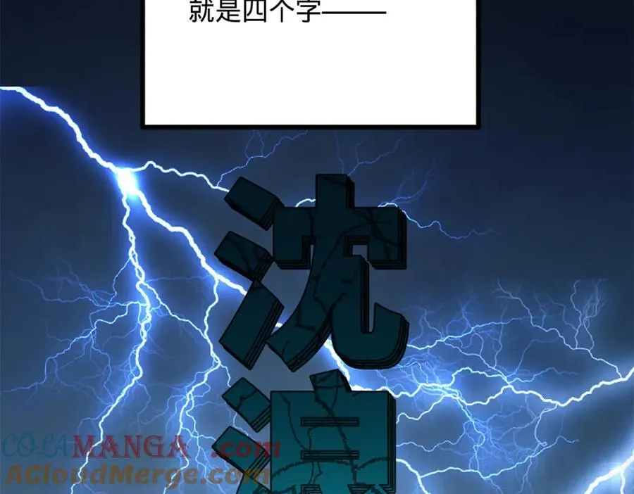 234 沈浪不行！92