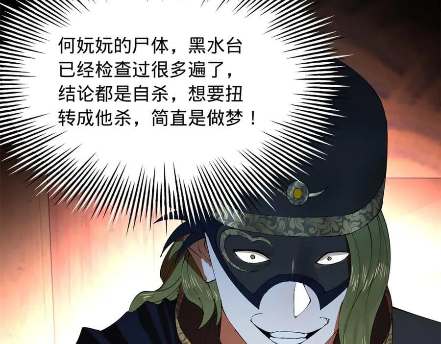 241 剖腹验尸！14