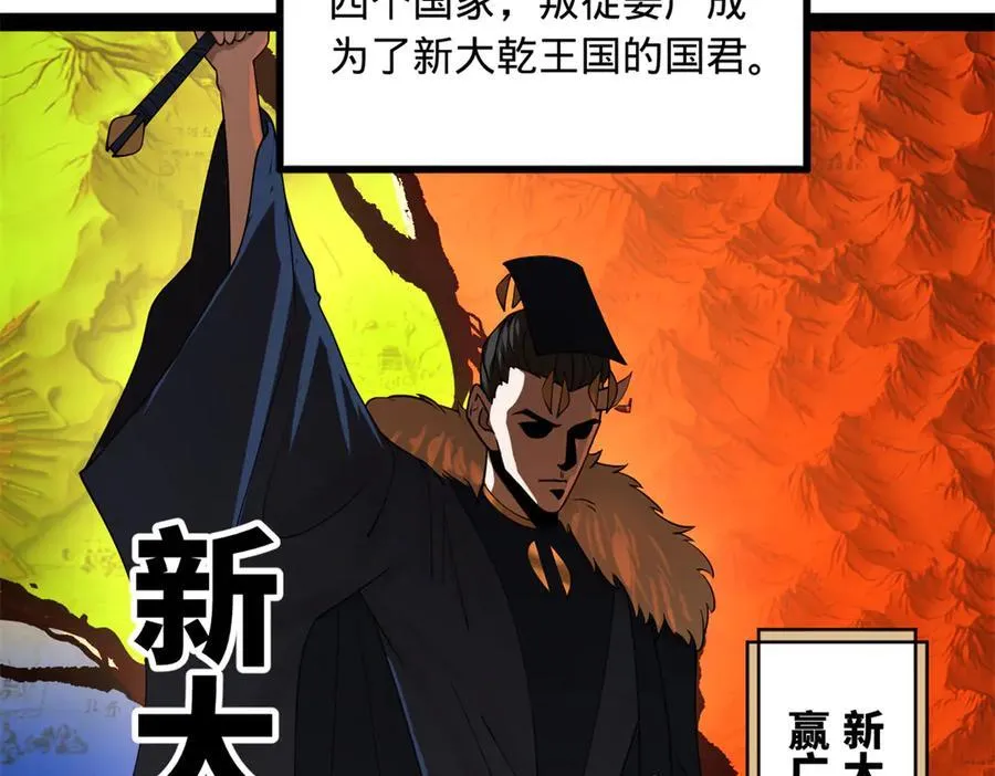 231 雪隐本性？张翀绝症！13