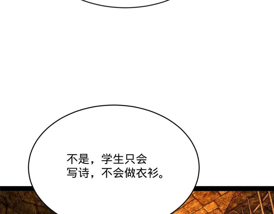240 开始反击！34
