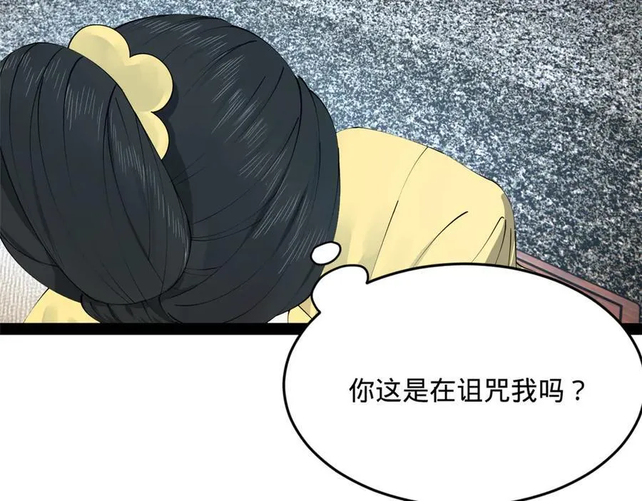 238 大刑伺候！14