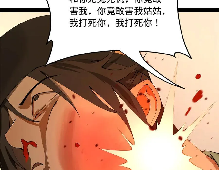 227 大炎钦犯雪隐？47