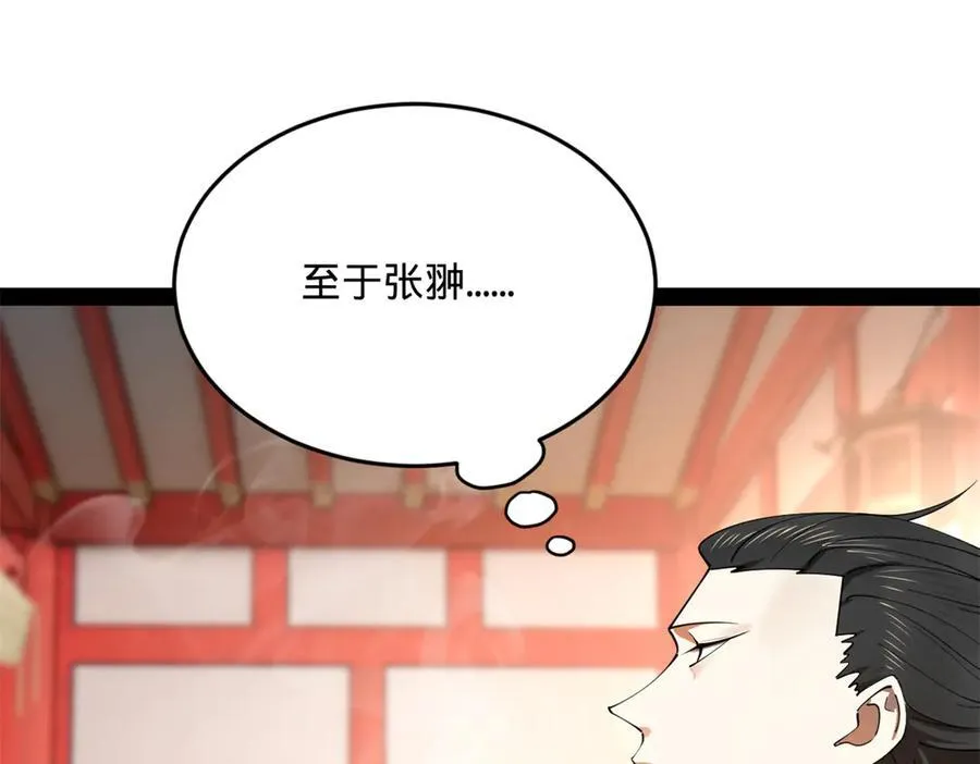 231 雪隐本性？张翀绝症！73