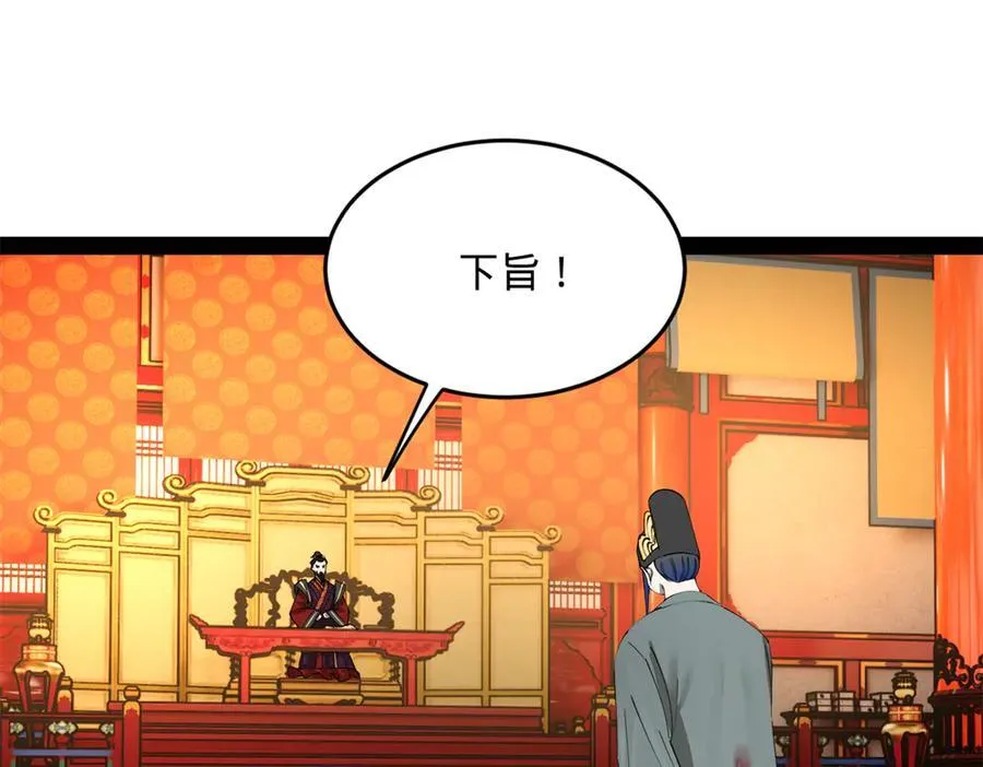 230 赢无冥！17