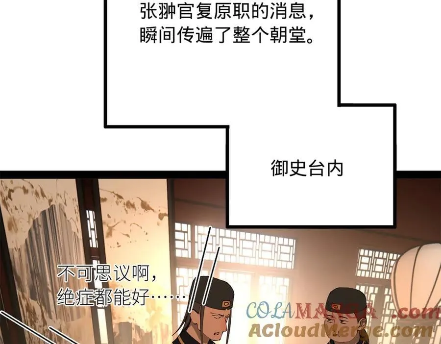 234 沈浪不行！32
