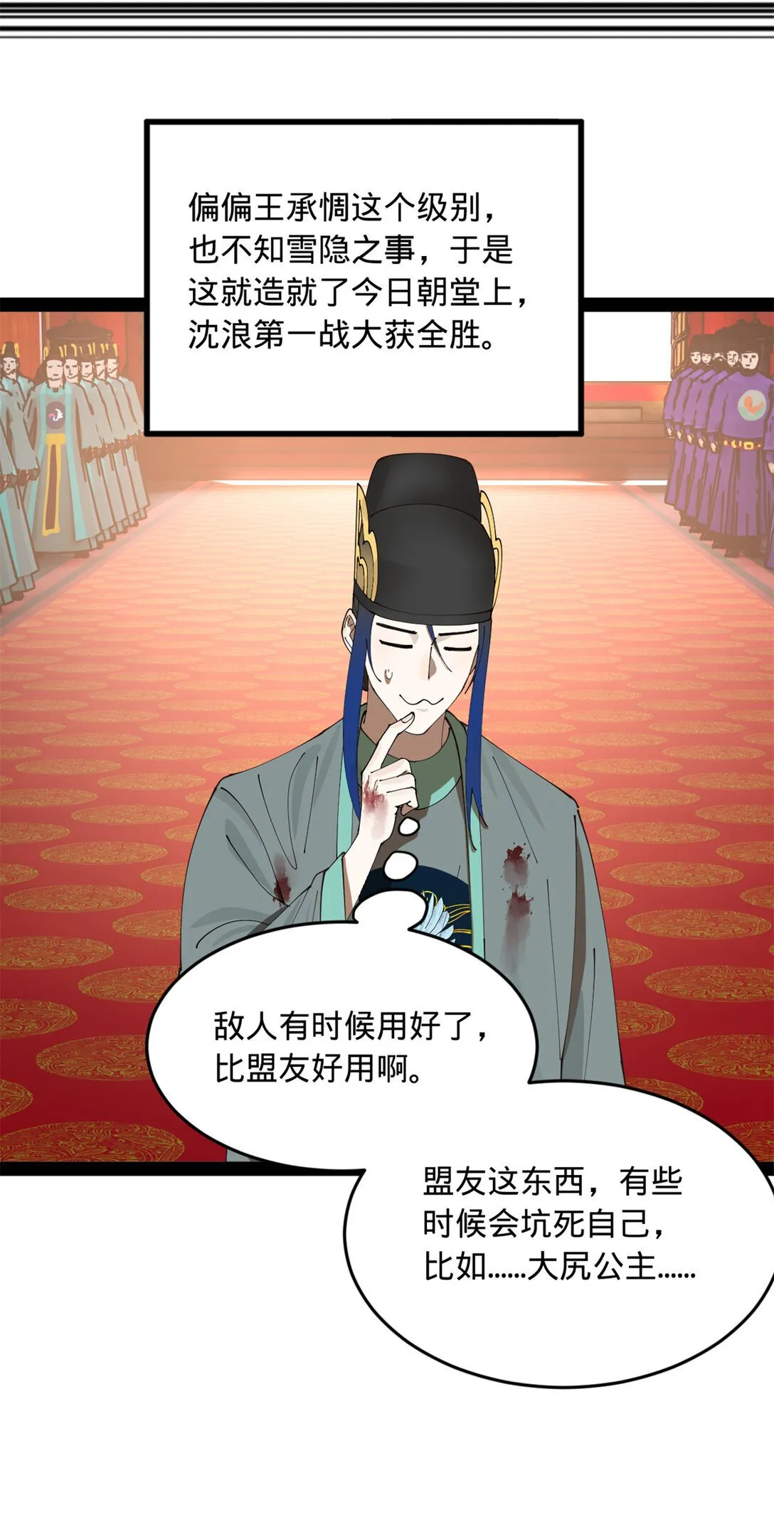 228 捉拿金卓？！39