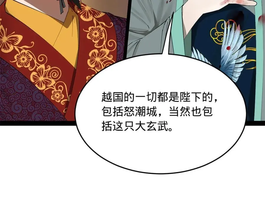 230 赢无冥！13