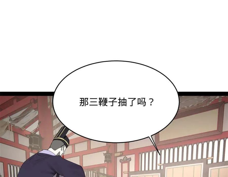 243 你睡了宁焱！？103