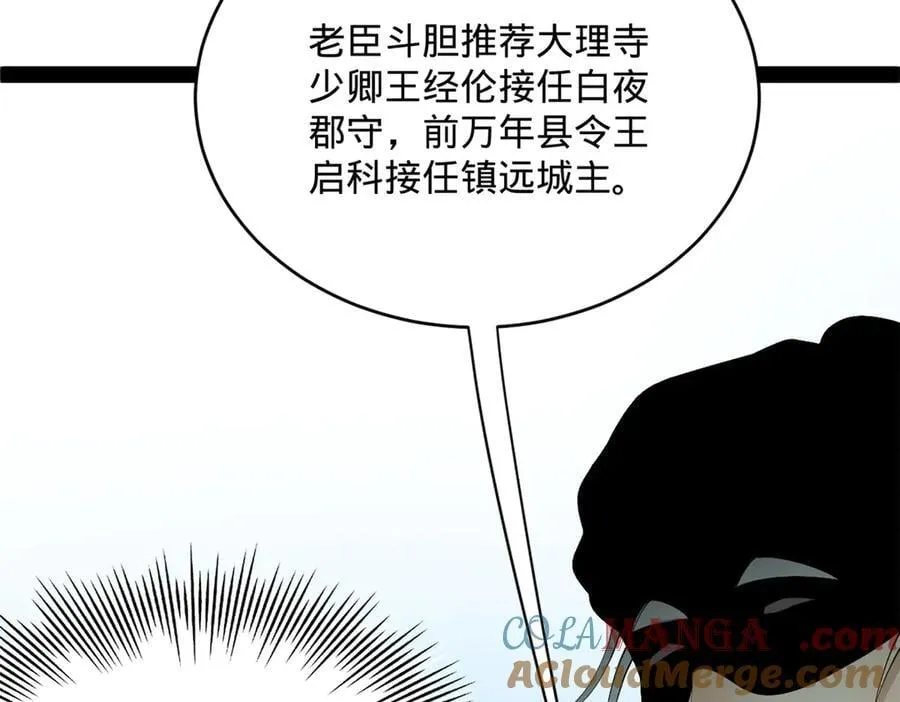 243 你睡了宁焱！？92