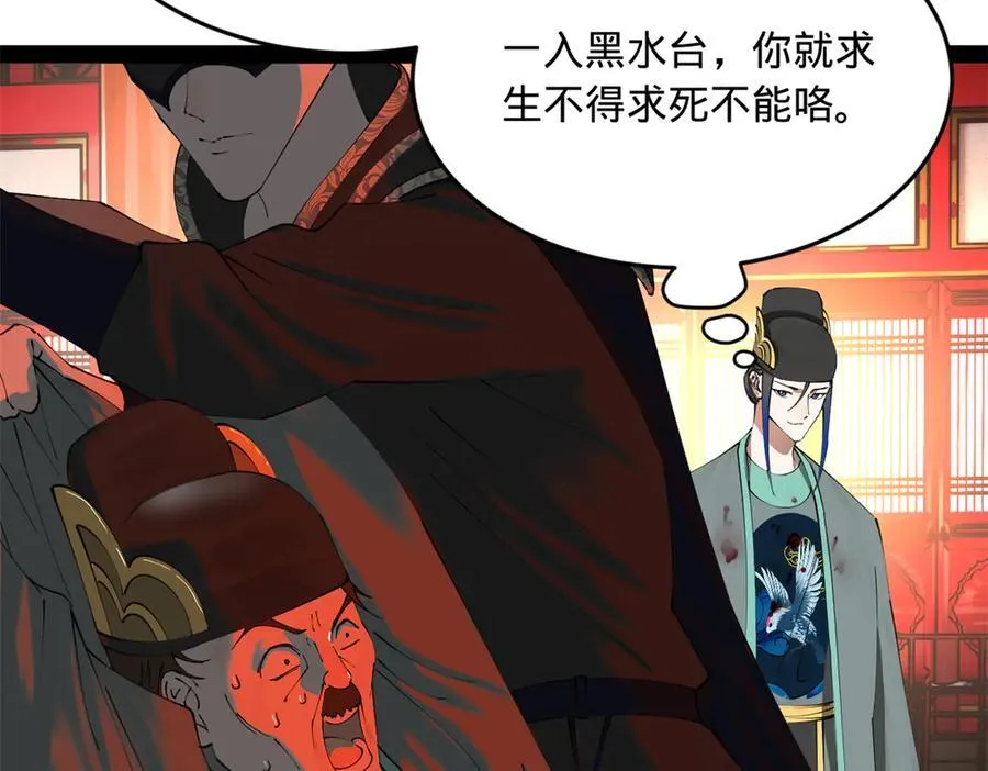230 赢无冥！50