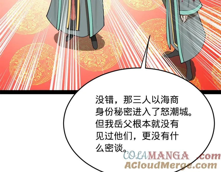 229 沈浪献宝！32