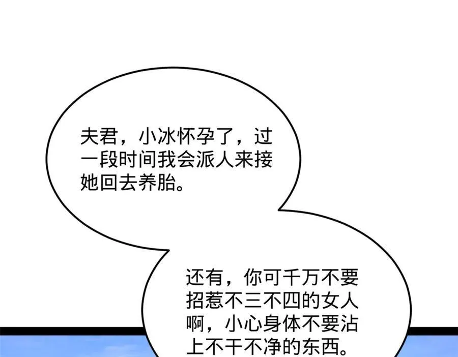 225 雪隐被窝！木兰查岗！119