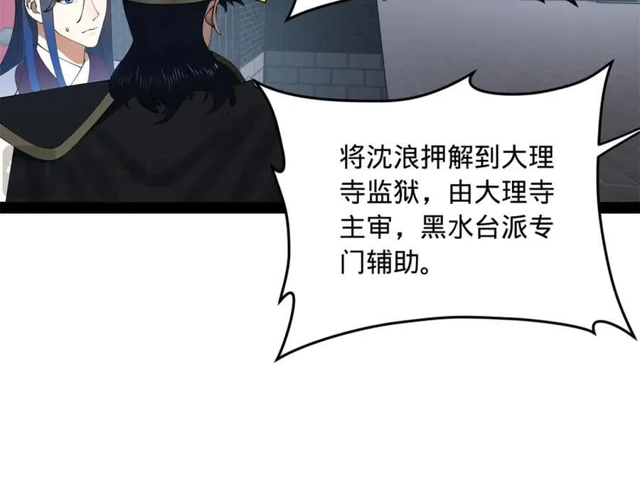 237 劫狱！13