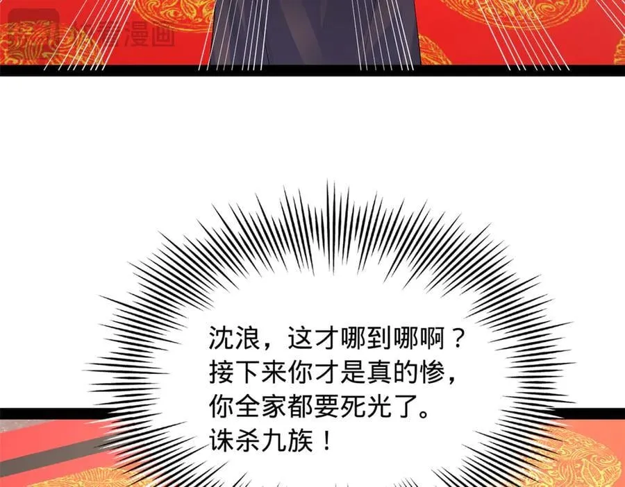 227 大炎钦犯雪隐？67