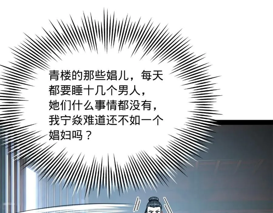 237 劫狱！37