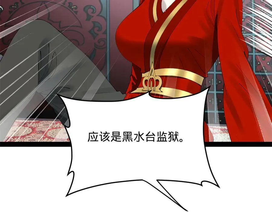 237 劫狱！41