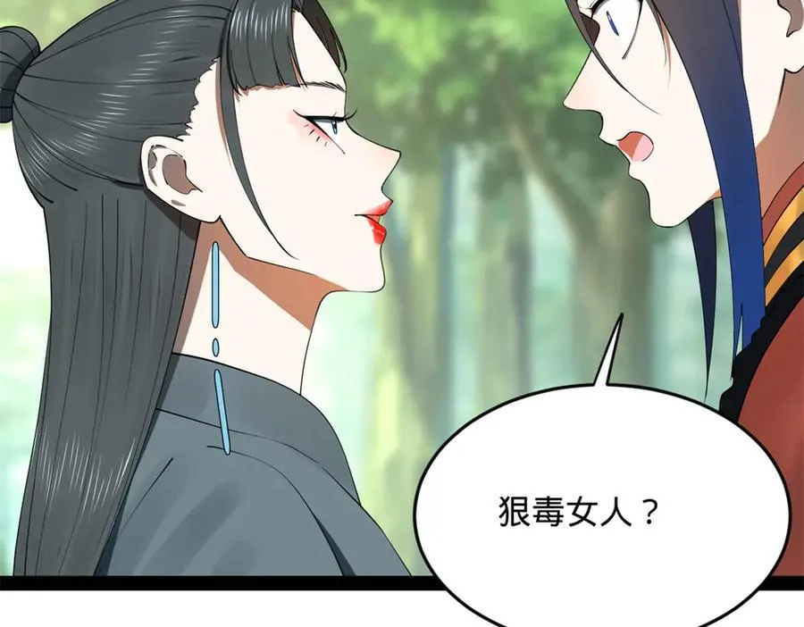 231 雪隐本性？张翀绝症！43