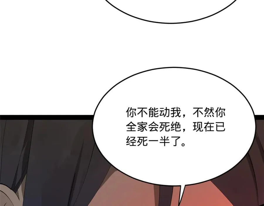 238 大刑伺候！50