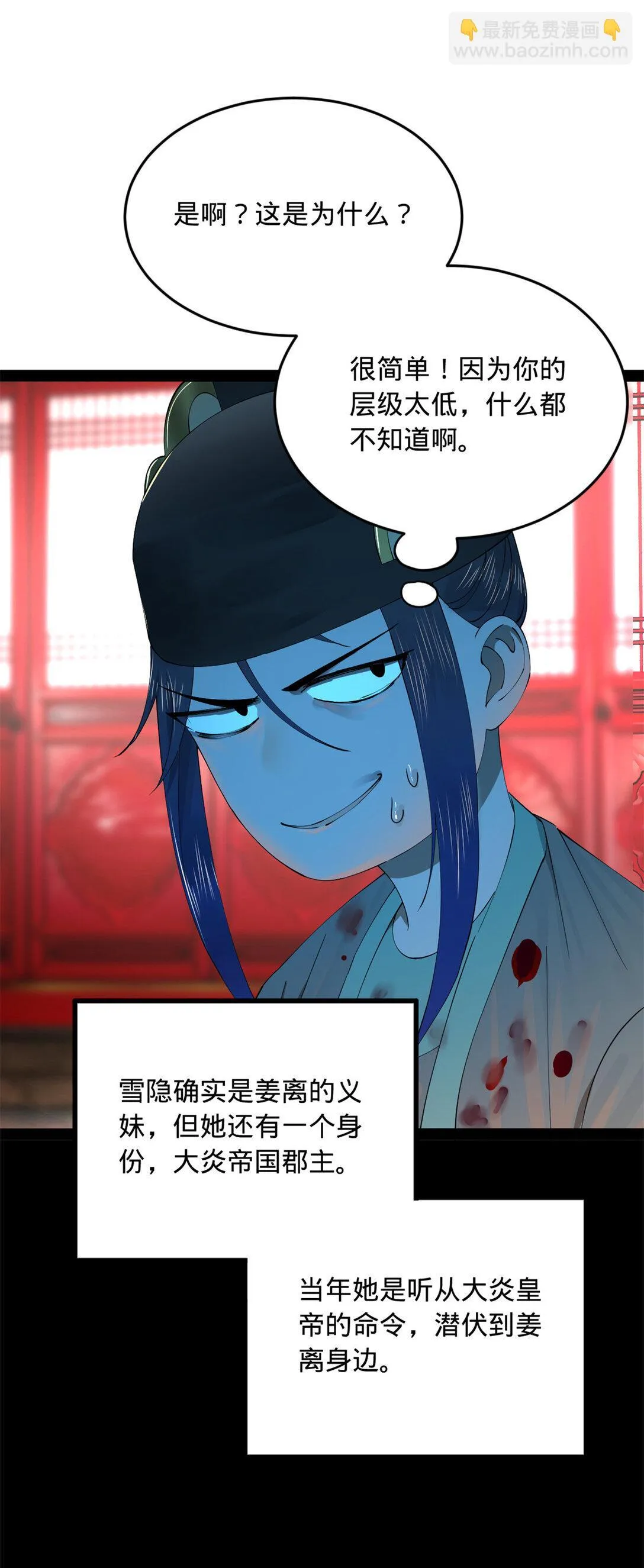 228 捉拿金卓？！31
