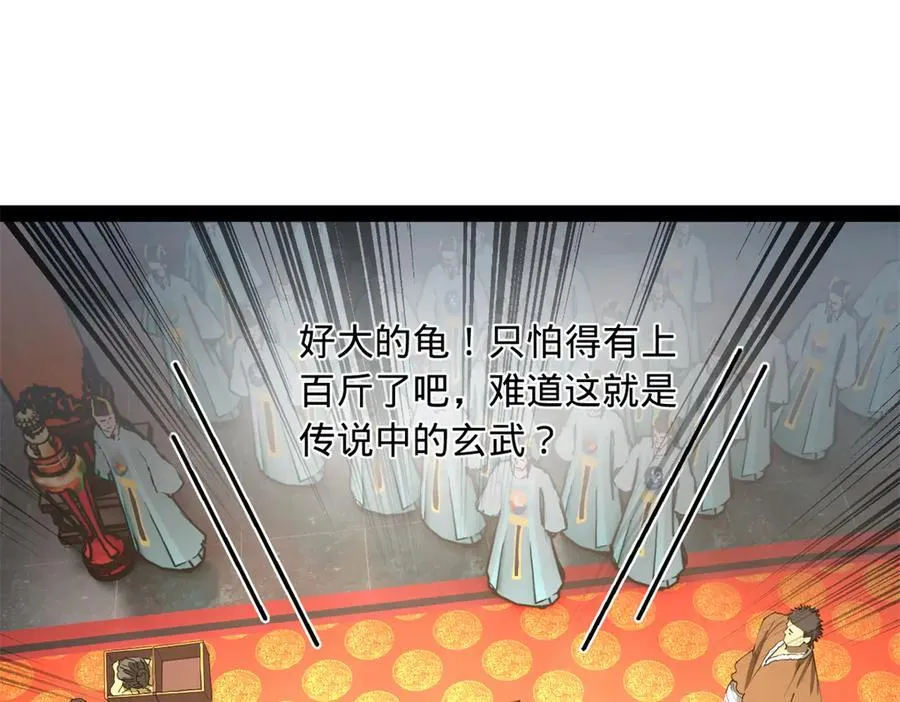 230 赢无冥！7