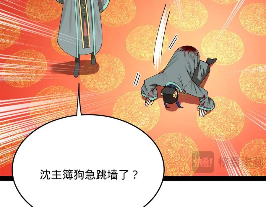 229 沈浪献宝！51