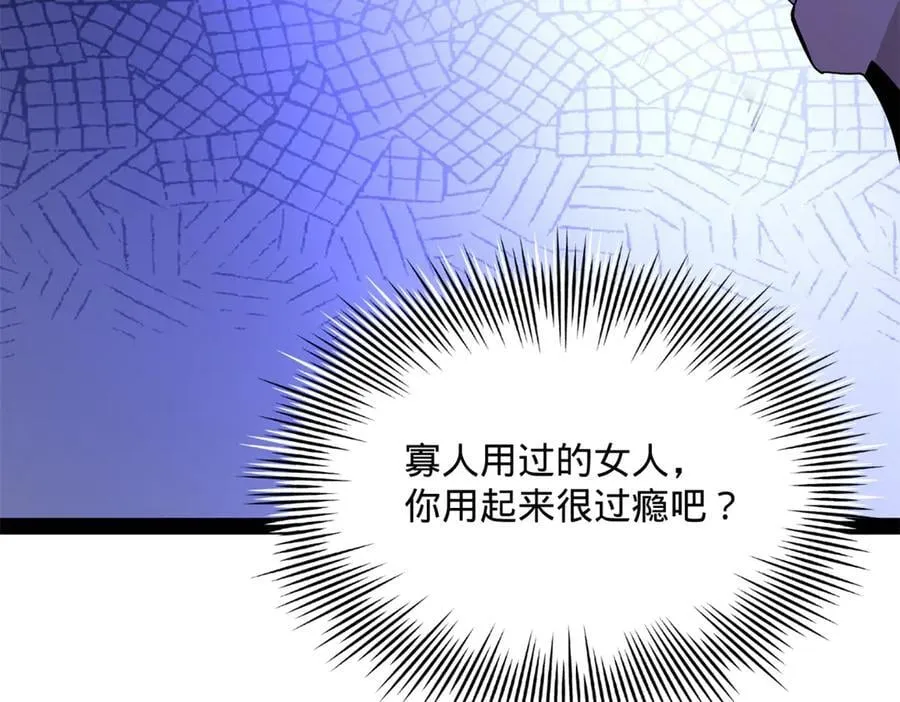 242 沈浪，过关！50