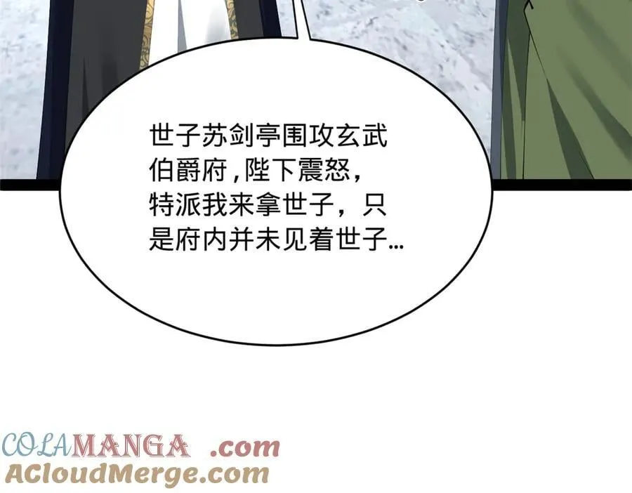 243 你睡了宁焱！？56