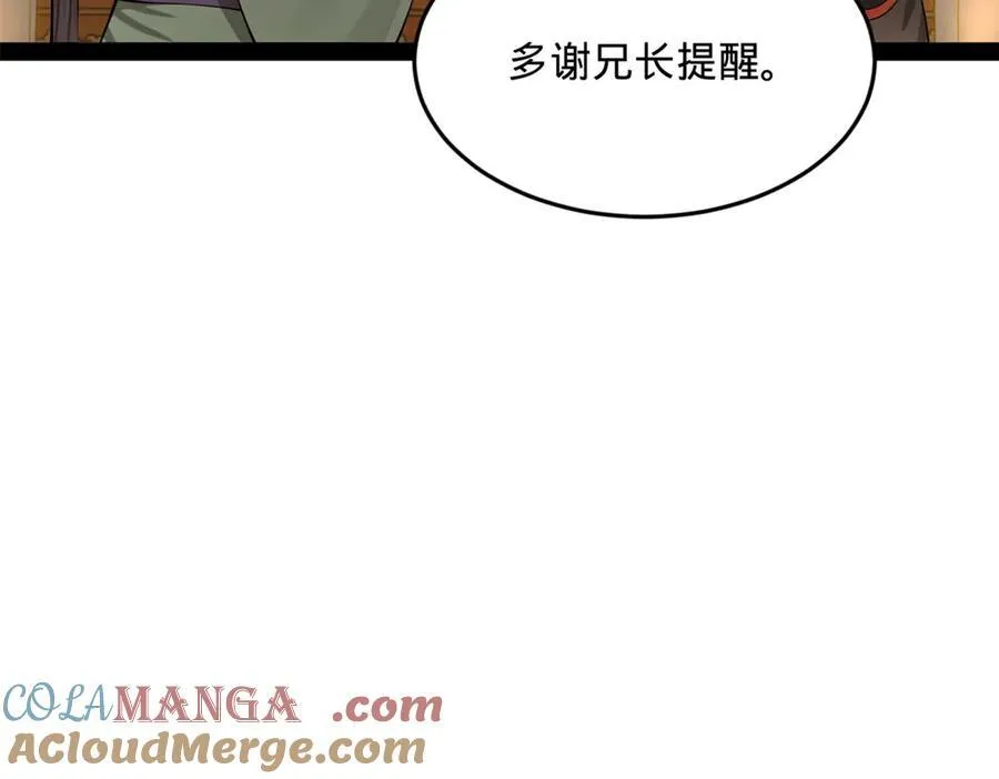 225 雪隐被窝！木兰查岗！112