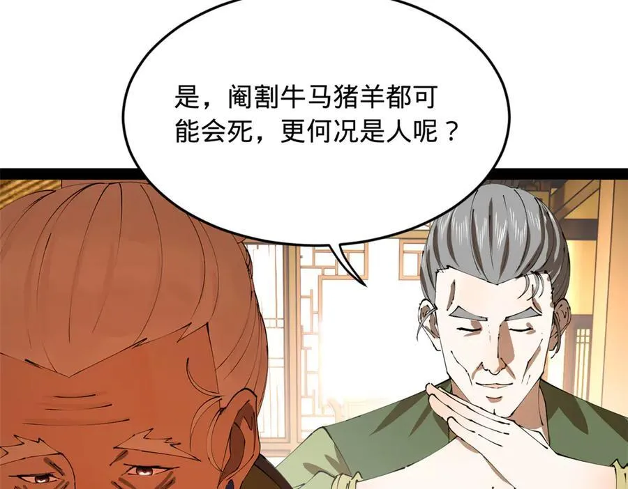 241 剖腹验尸！6