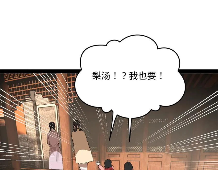 230 赢无冥！83