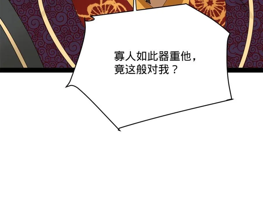 240 开始反击！26