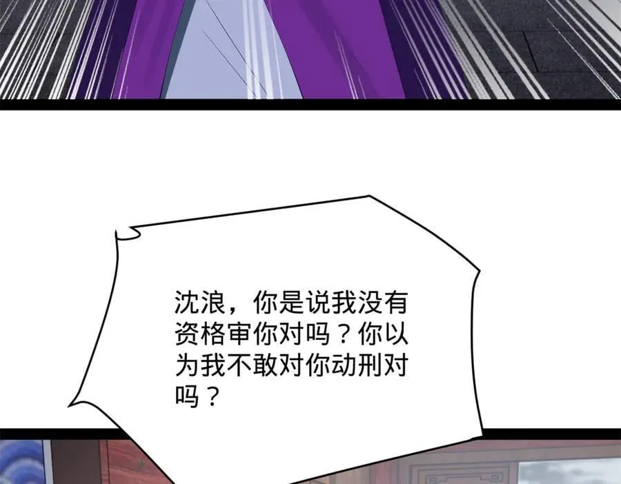 239 三司会审！57