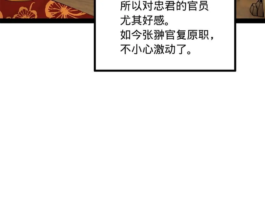 234 沈浪不行！25