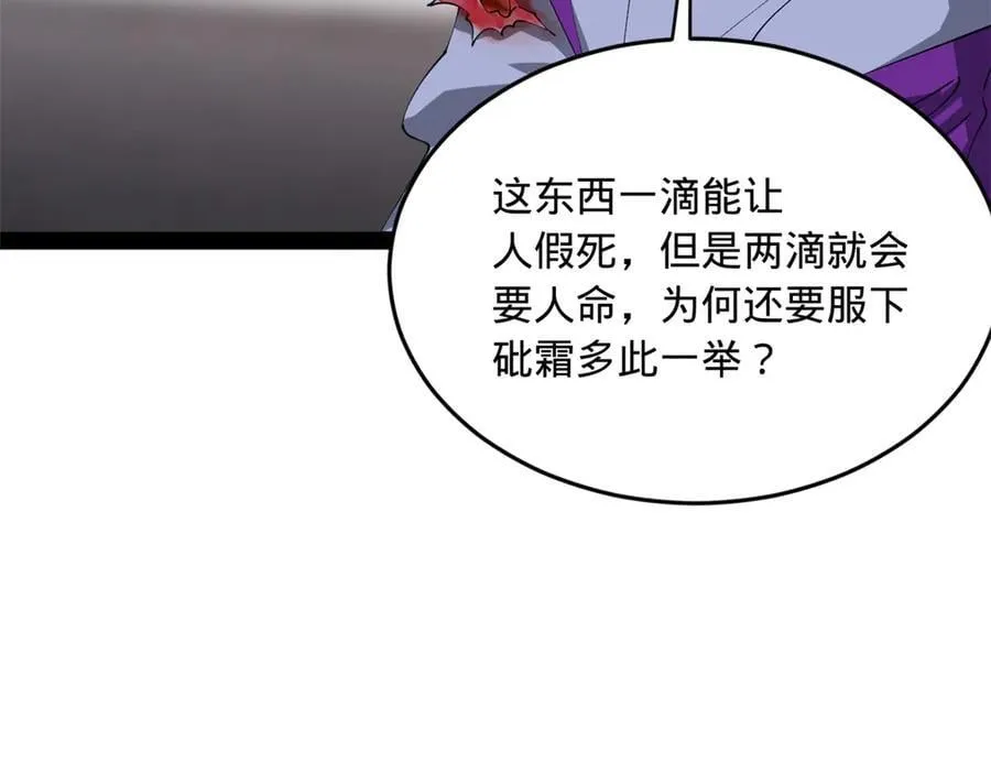 241 剖腹验尸！58