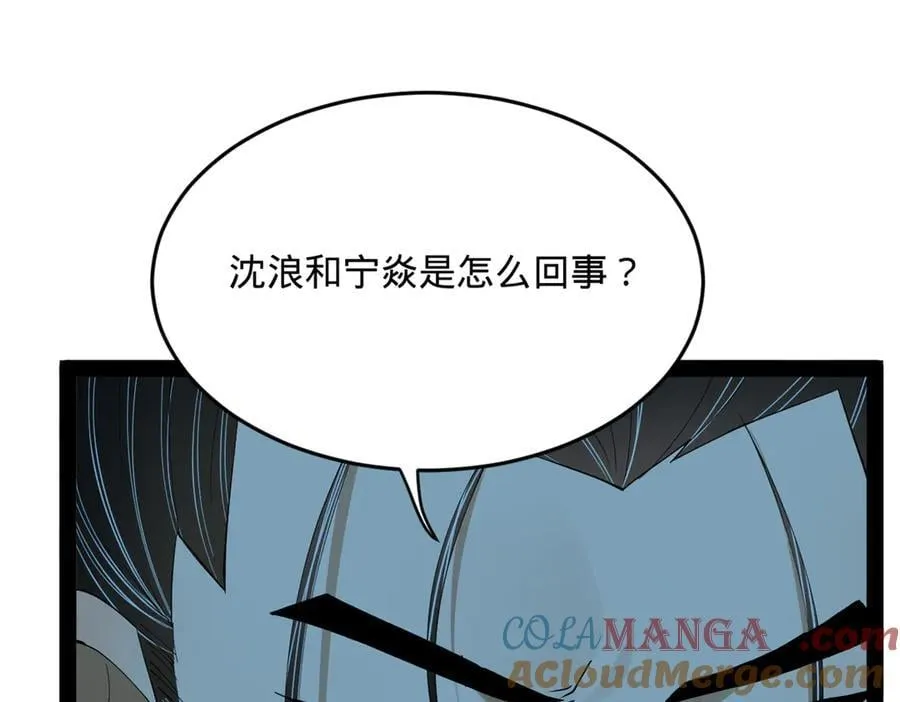 242 沈浪，过关！84