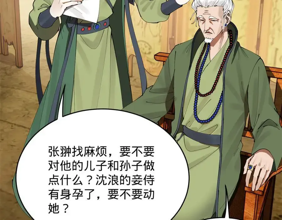 240 开始反击！119
