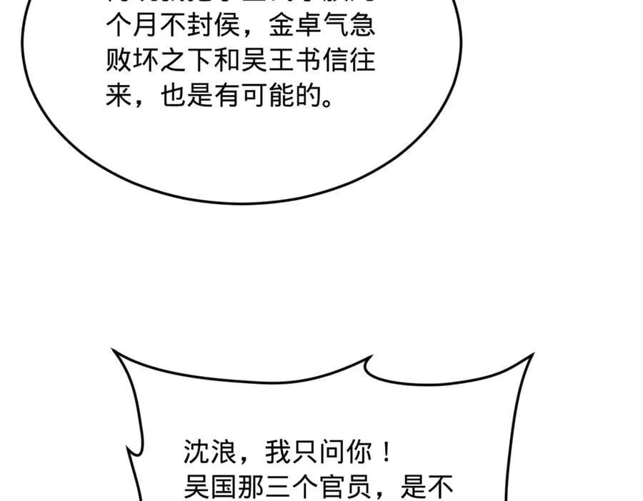 229 沈浪献宝！30