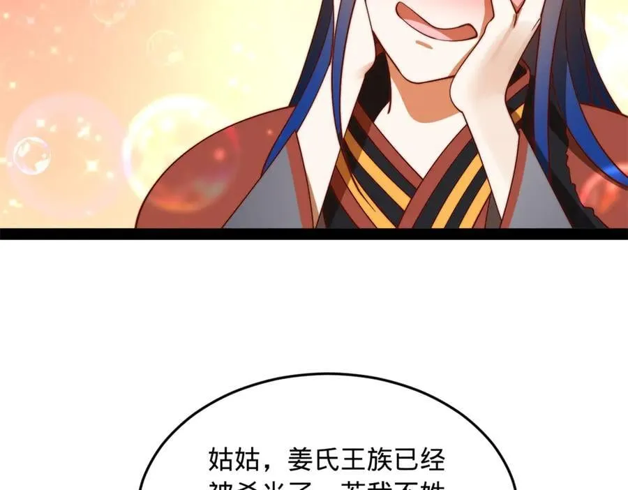 231 雪隐本性？张翀绝症！26