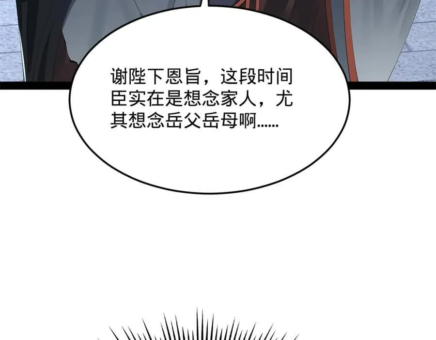 226 沈浪入朝，意图谋反？！49