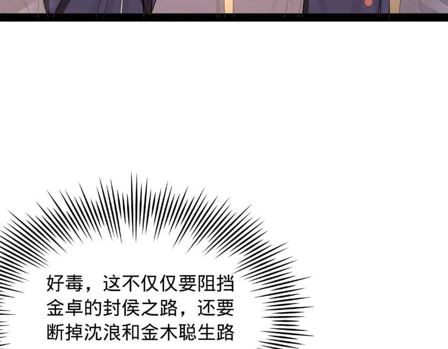 229 沈浪献宝！47