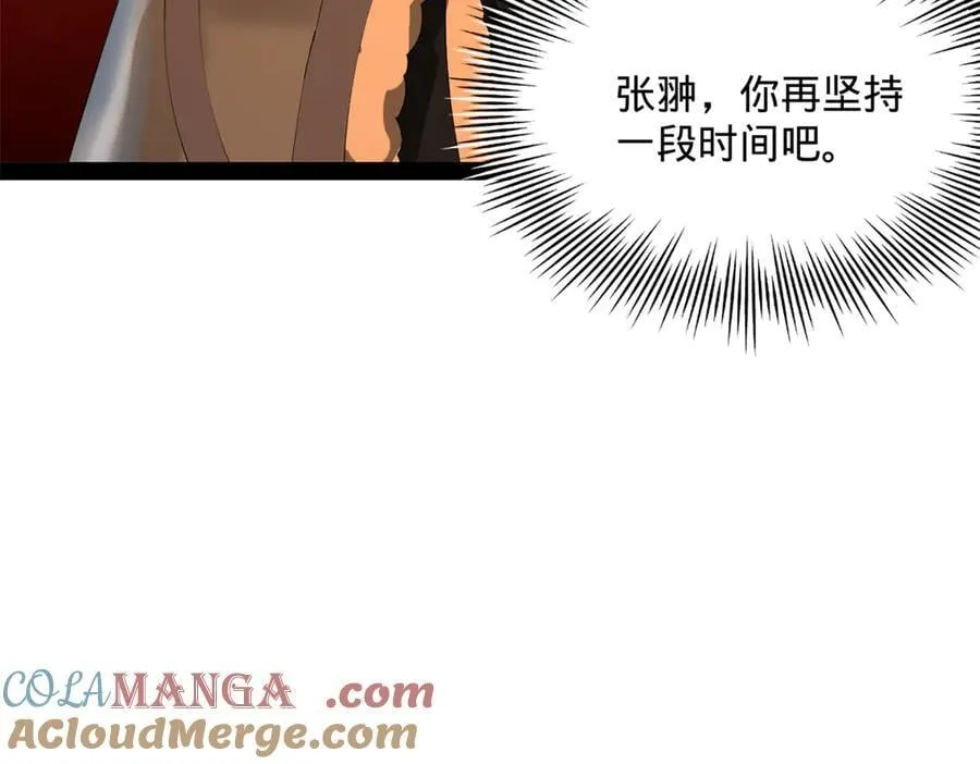226 沈浪入朝，意图谋反？！20
