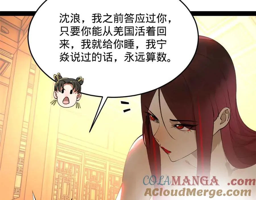 225 雪隐被窝！木兰查岗！84