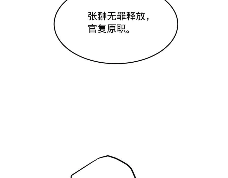 234 沈浪不行！19