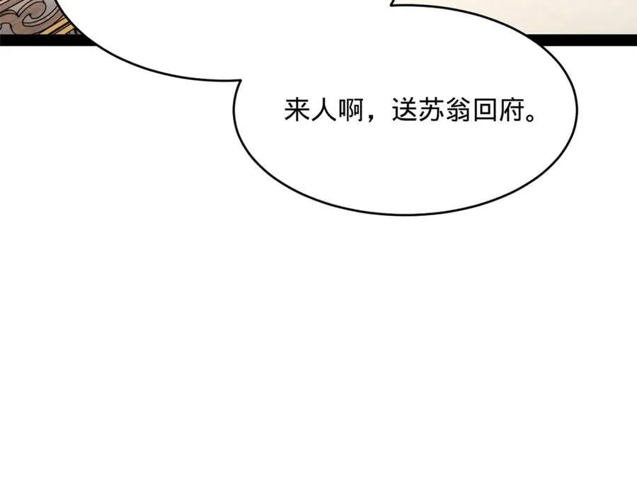 243 你睡了宁焱！？98