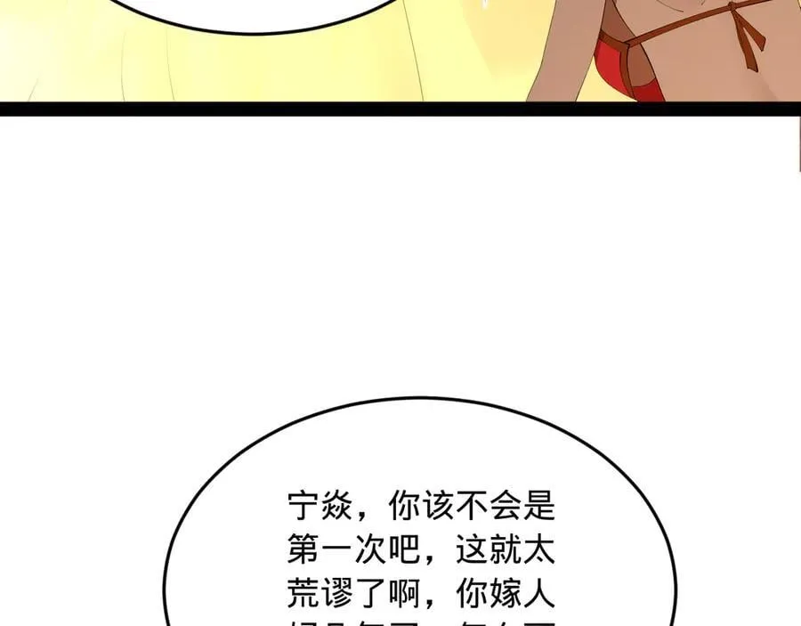 235 我们还是兄弟！59