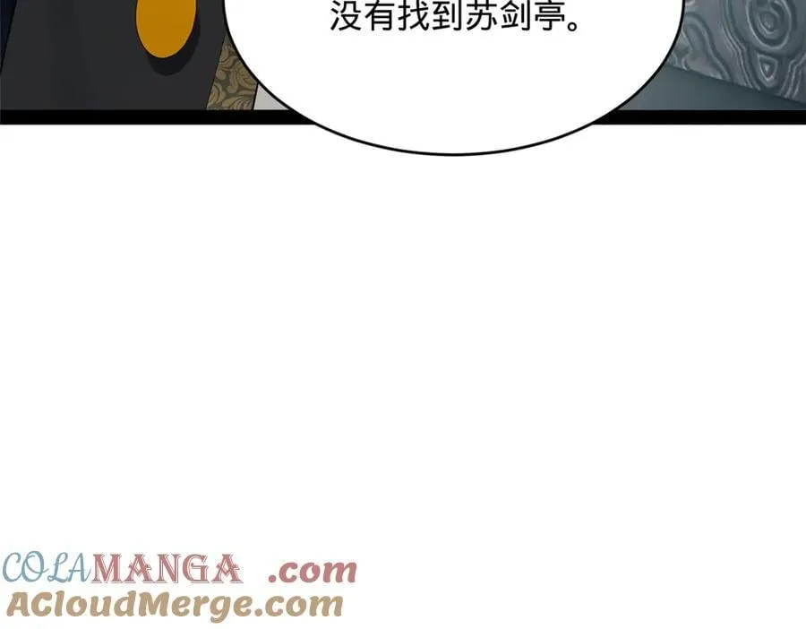 243 你睡了宁焱！？52